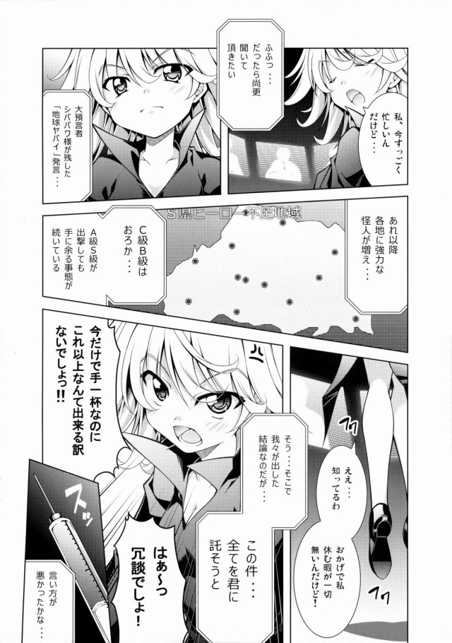 04hibiki17010234