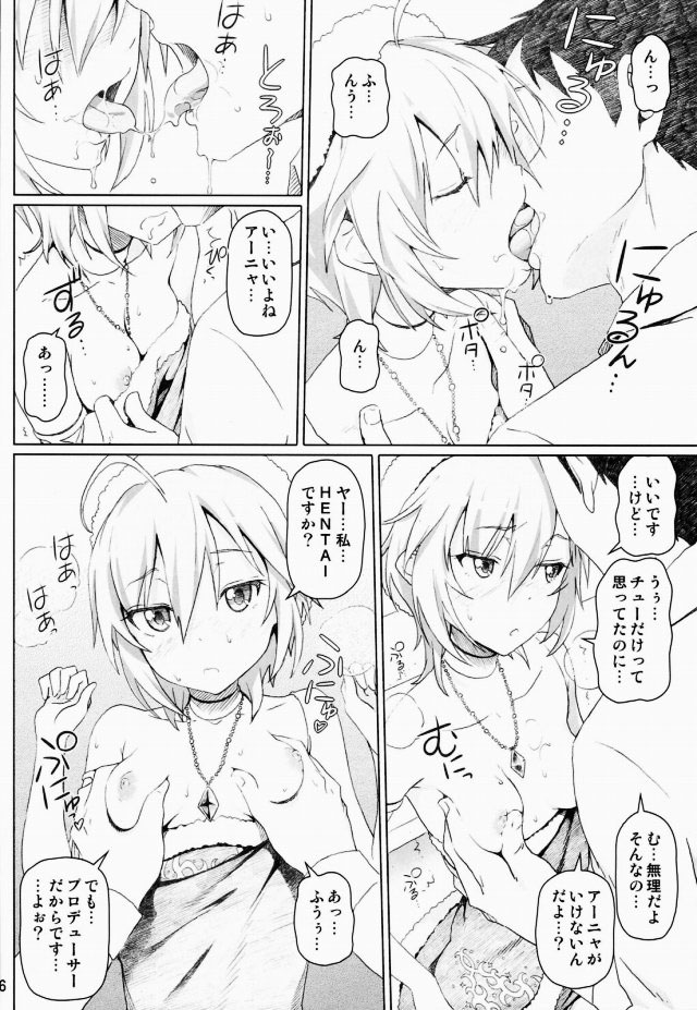 05hibiki17010213