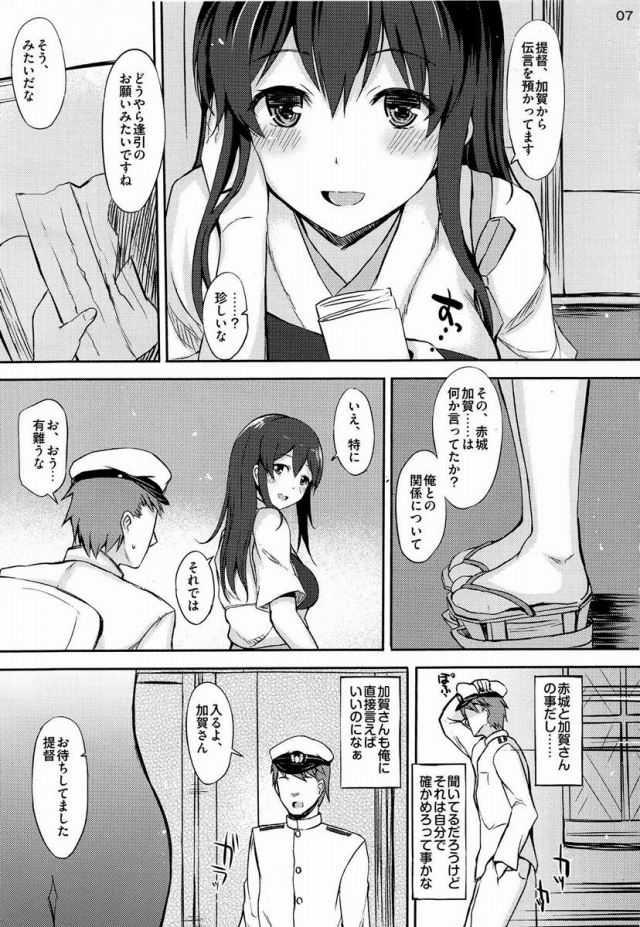 06hibiki17010205