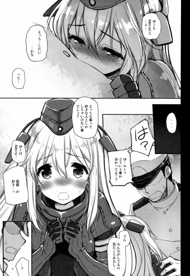 12hibiki17010208