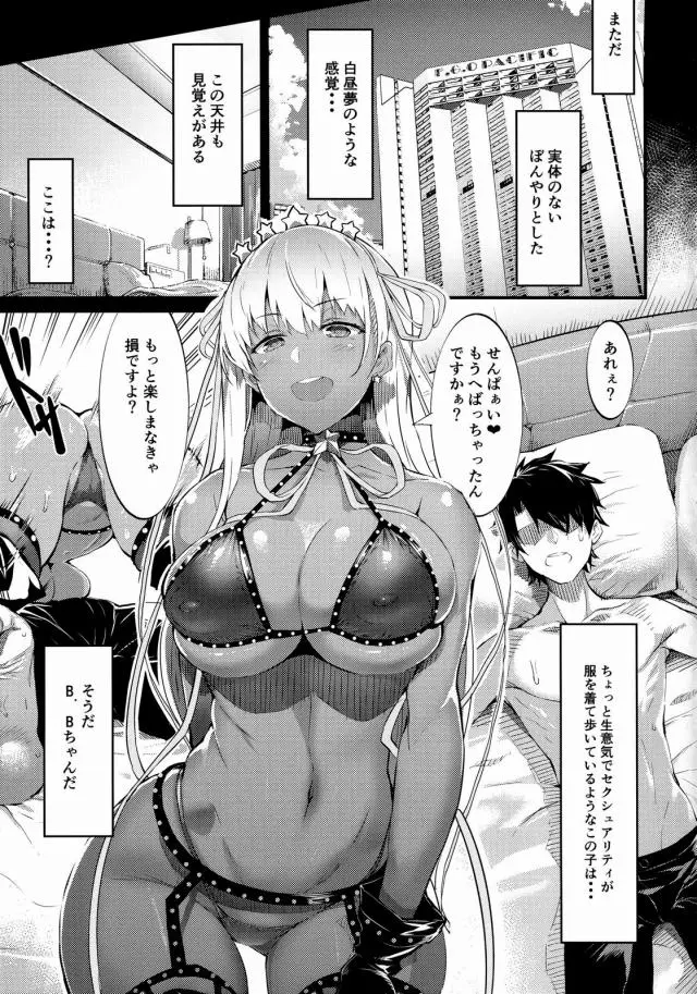 fgo エロが服を着て歩いている